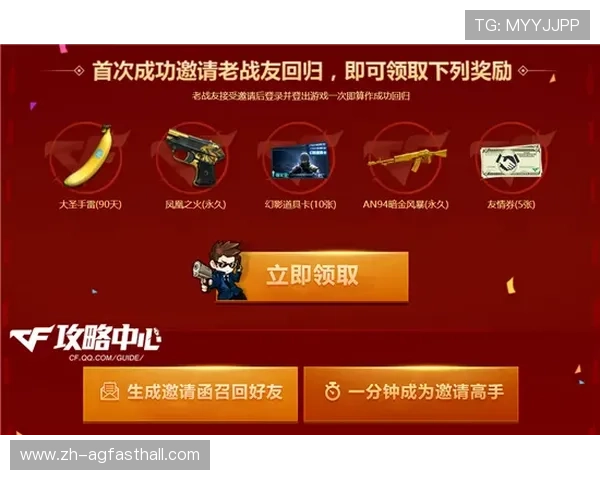 AG亚洲登录最新优惠活动及福利礼包，助你轻松提升游戏体验与收益